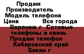 Продам Sony E5  › Производитель ­ Sony  › Модель телефона ­ E5 › Цена ­ 9 000 - Все города, Воронеж г. Сотовые телефоны и связь » Продам телефон   . Хабаровский край,Бикин г.